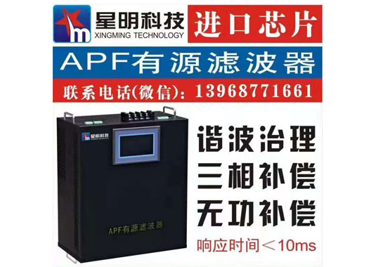 有源濾波器在機(jī)房供配電系統(tǒng)的補(bǔ)償方案有哪些？